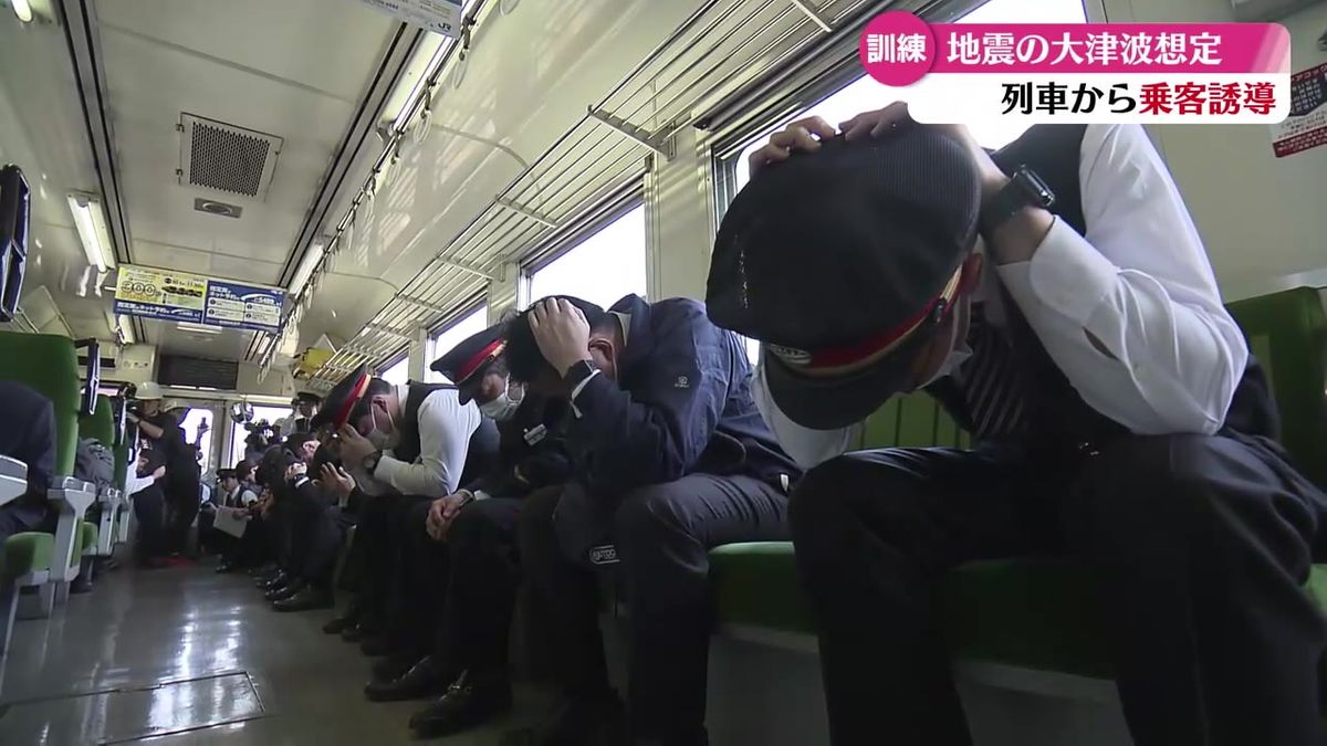 列車乗車中に地震が発生したら？JR四国の避難誘導訓練に職員など約120人が参加【高知】