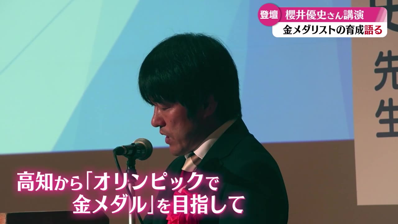 櫻井優史さんの講演会 県測量設計業協会の設立50周年を記念して開催【高知】
