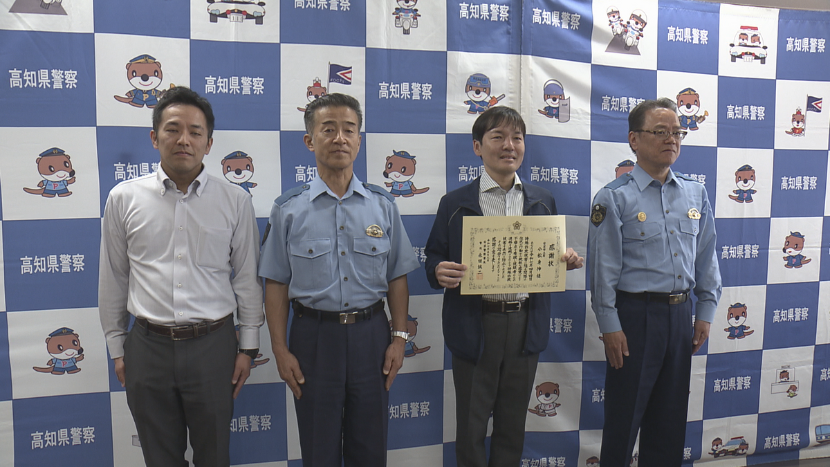 特殊詐欺を未然に防ぐ 安芸市観光協会スタッフに感謝状【高知】