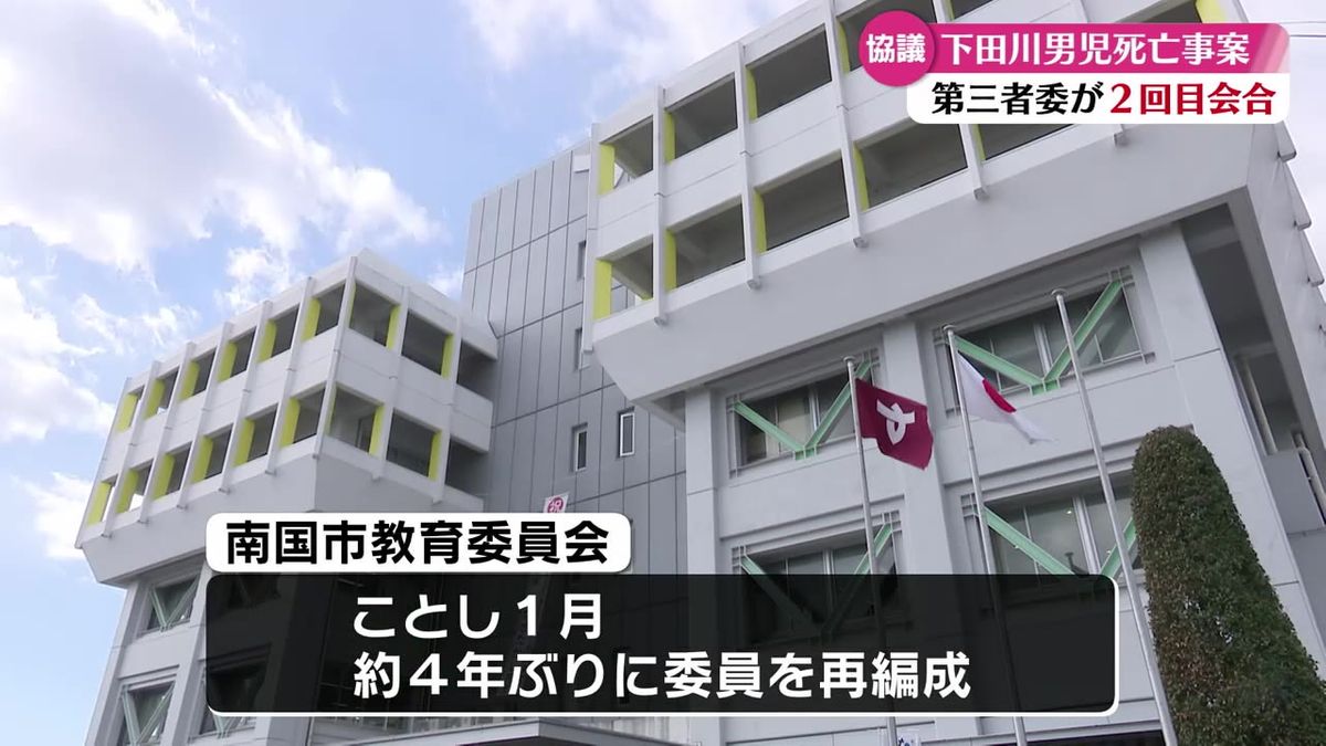 2019年の下田川での水難　第三者委員会が4年余り休止した後、再編成【高知】