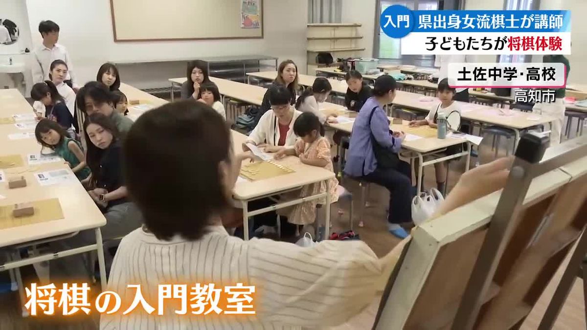 高知で将棋の楽しさを伝える女流棋士の入門教室