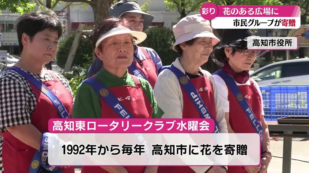 高知市役所前を花のある広場に！市民グループが花500鉢を高知市に寄贈【高知】