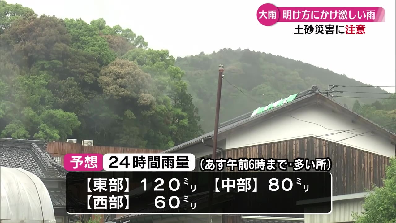 高知県内 4月24日にかけて雷をともなう激しい雨が降る見込み 地震被害の宿毛市では土砂災害に注意【高知】