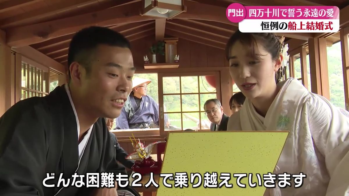 4月10日は『四万十の日』四万十川の屋形船で結婚式【高知】