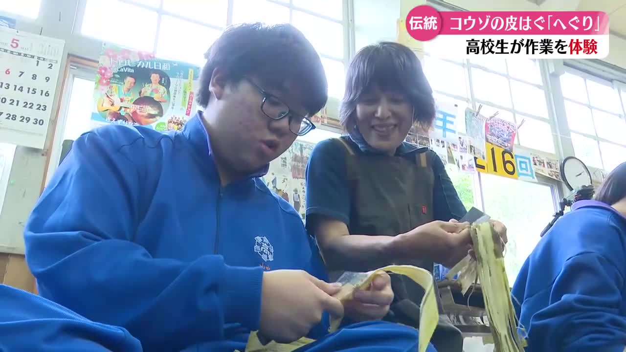 高校生が「へぐり」に挑戦》いの町で伝統の土佐和紙作り【高知】（2026