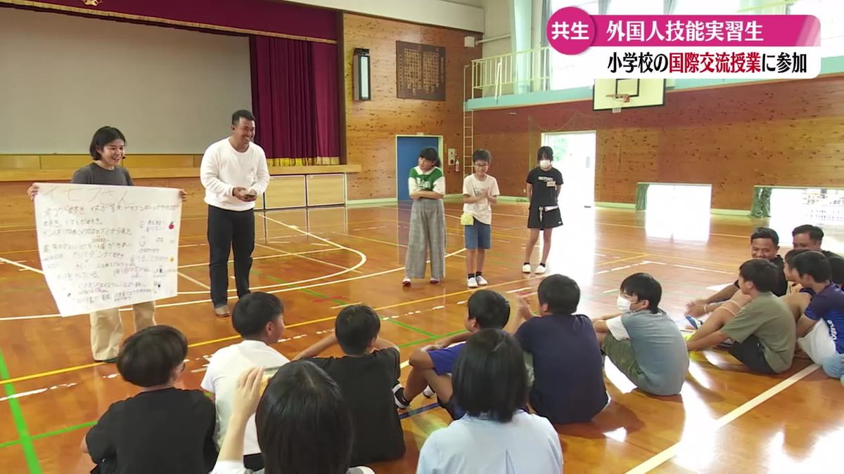 土佐市の外国人技能実習生が地元小学校の国際交流授業に参加 子どもたちと楽しいひとときをすごす【高知】