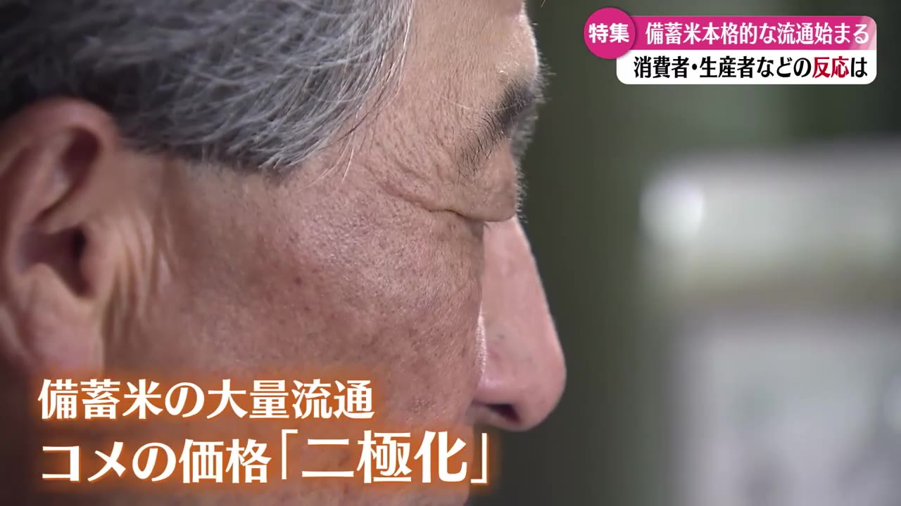 米穀店『8月末までに完売は厳しい』政府備蓄米の仕入れ見送る 生産者はコメ価格の二極化懸念【高知】