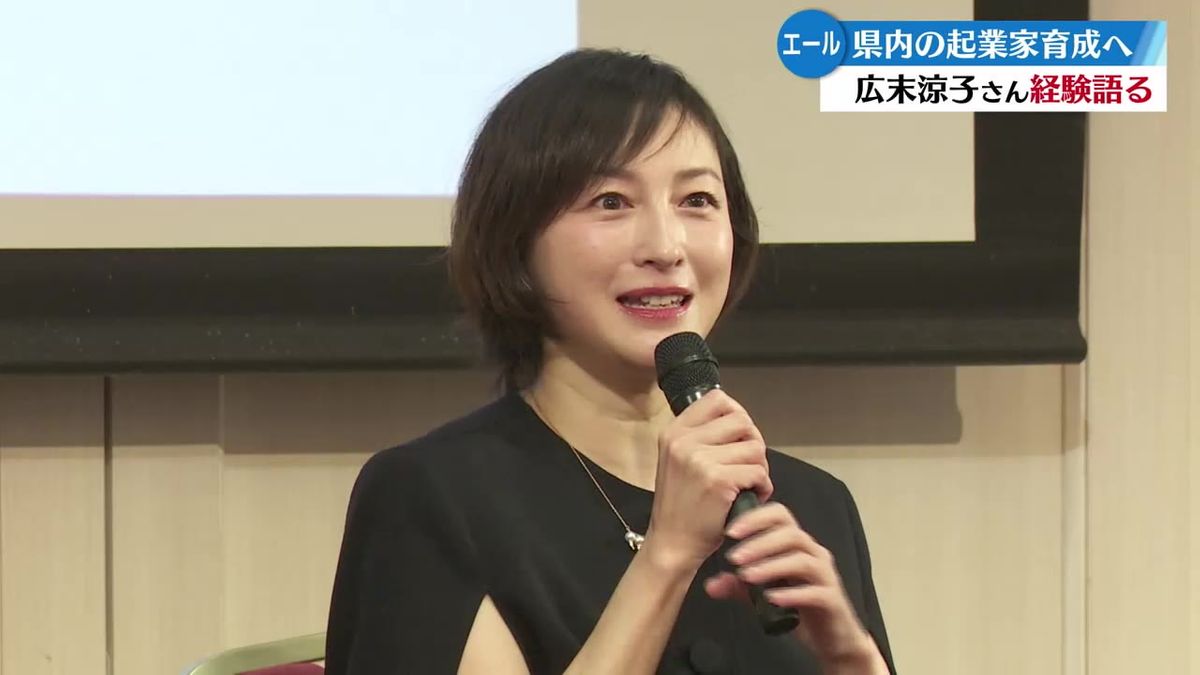 広末涼子さん 若手起業家へエール【高知】