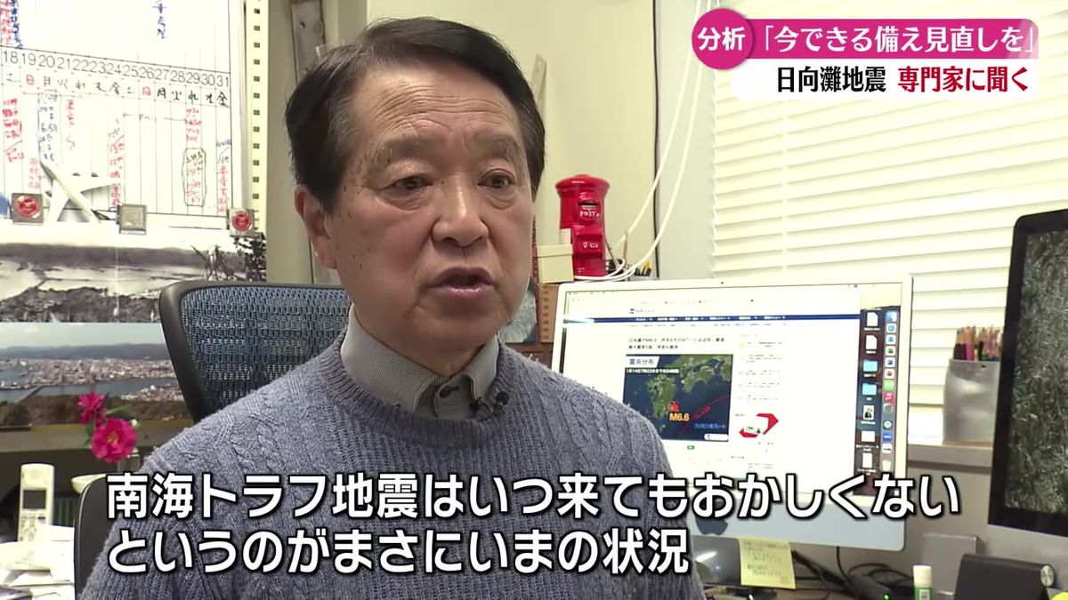 13日夜に日向灘で発生した地震 専門家に聞く『今できる備えを見直すことが何より大切』【高知】