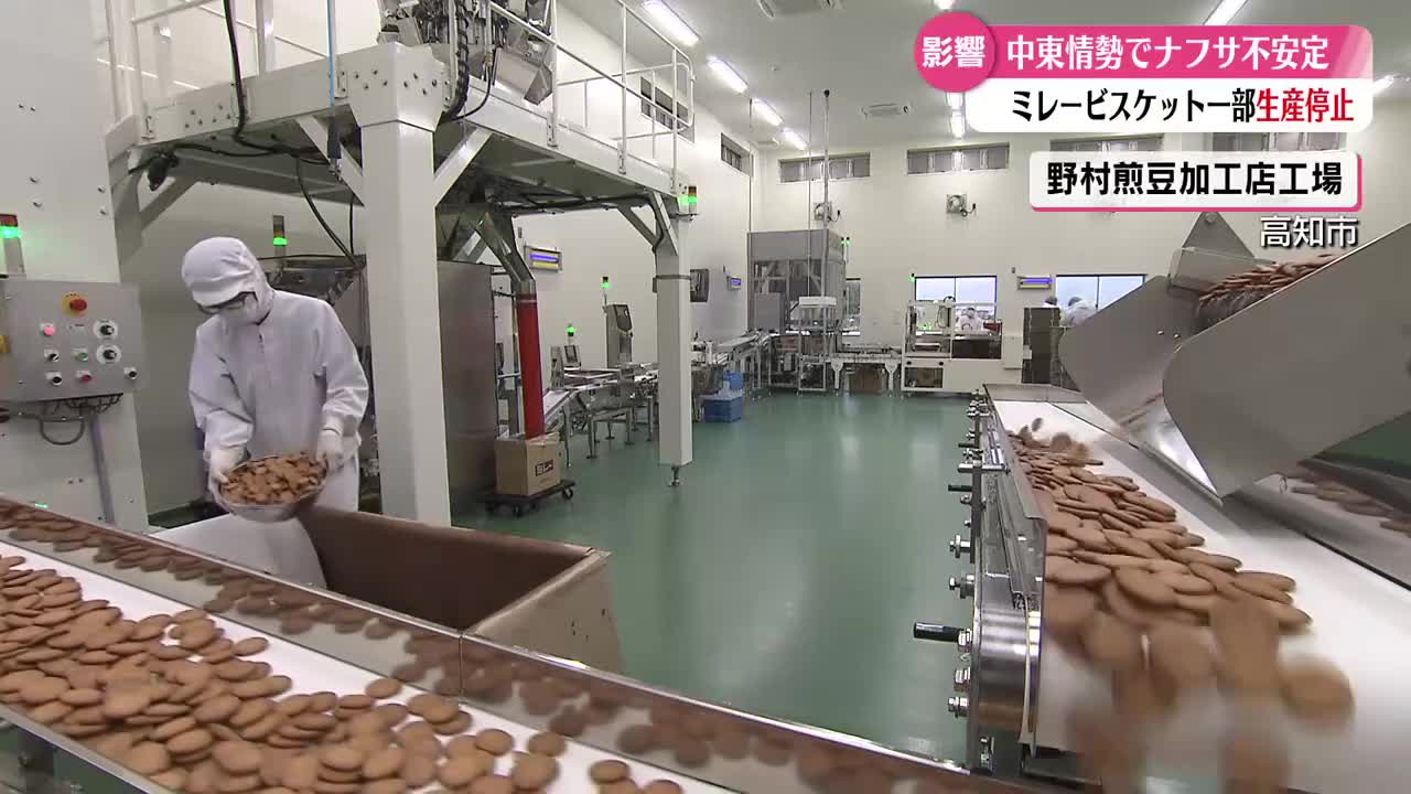 中東情勢の影響が高知名物にも影響》梱包資材仕入れ難航でミレー