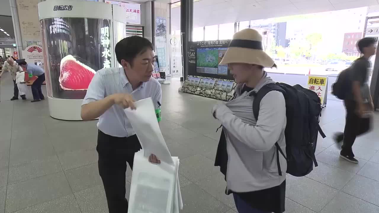30日は詐欺ゼロの日》高知駅で詐欺被害防止啓発【高知】（2026年7月30