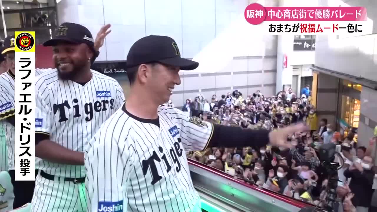 阪神タイガース 高知で優勝凱旋パレード 藤川監督の思いあふれる【高知