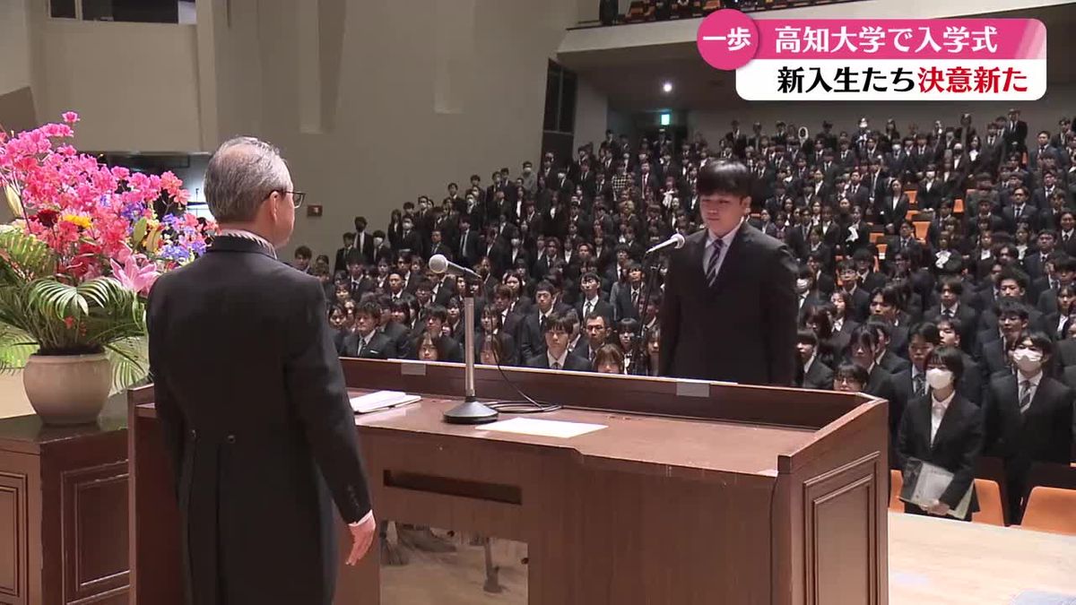 高知大学で入学式》6学部1148人と大学院214人のあわせて1362人が入学 