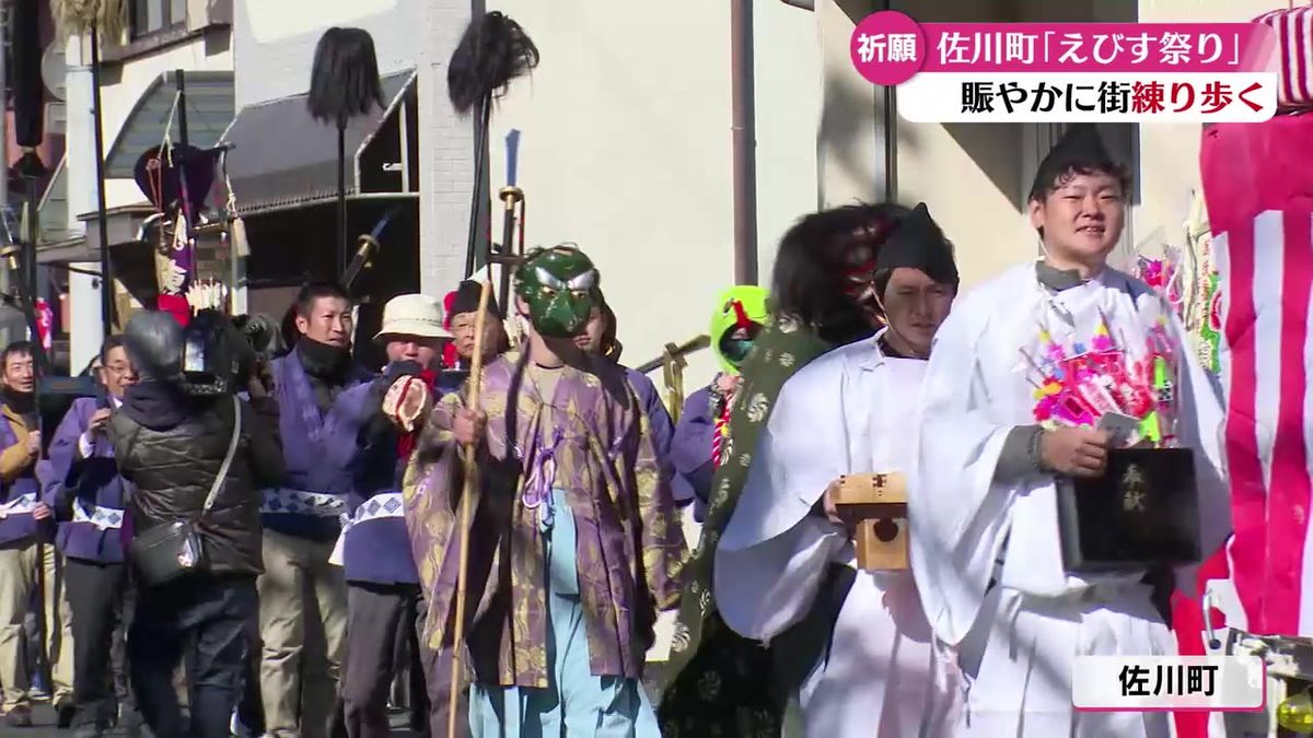 商売繁盛や家内安全を祈る佐川町の『えびす祭り』【高知】