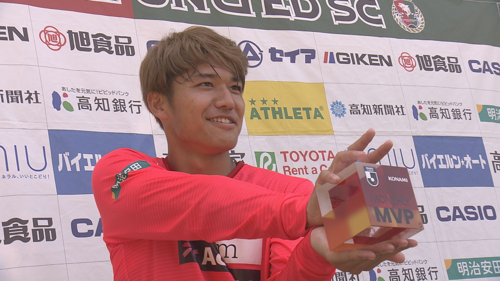 高知ユナイテッドSC 小林心選手 4月の月間MVPに選出【高知】