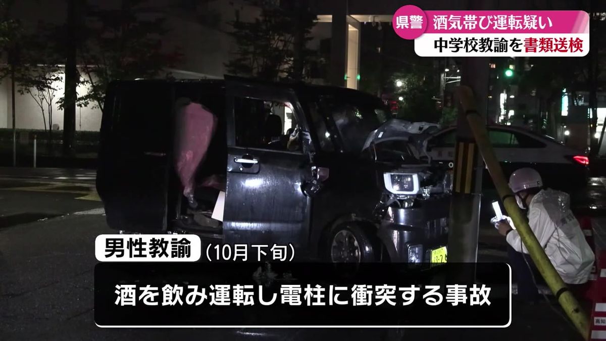 酒を飲んで車を運転し事故を起こした教員など2人 書類送検【高知】