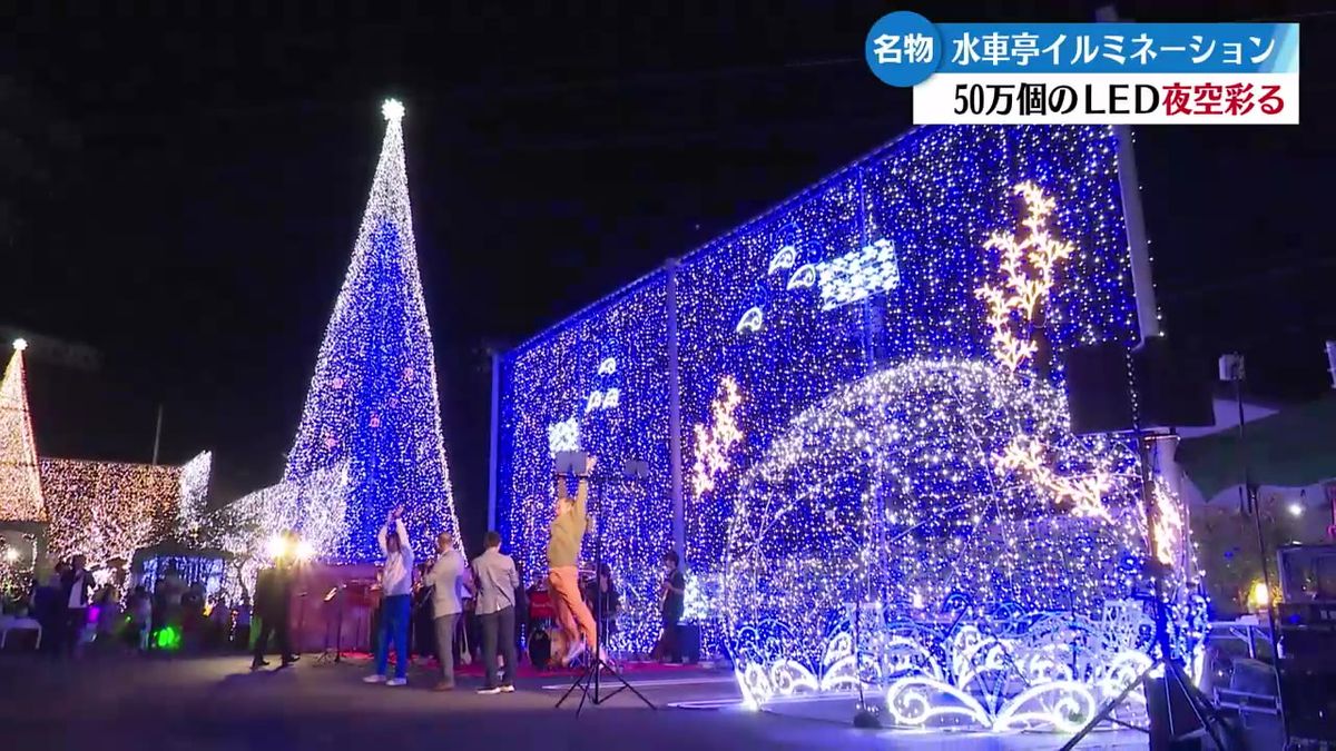 四万十町の菓子店・水車亭で恒例のイルミネーション 50万個のLEDが夜を彩る【高知】