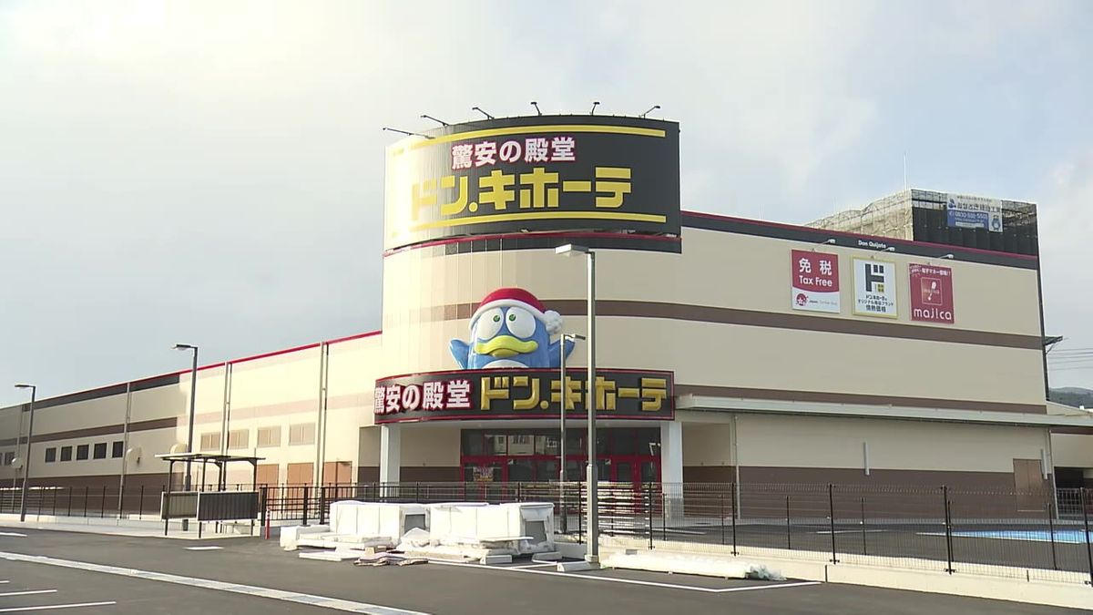 高知県内初出店「ドン・キホーテ高知店」2月18日にオープン！ これで47都道府県全てに出店【高知】