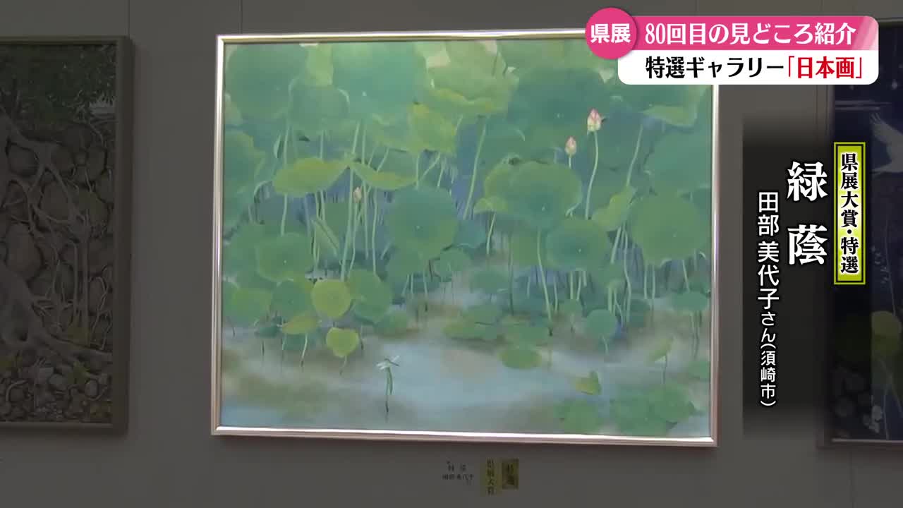 高知県展特選ギャラリー② 日本画部門【高知】（2026年10月6日掲載