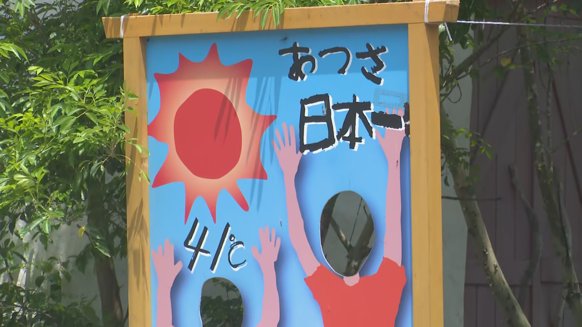 『マジ暑い！』県内2地点で今季一番の暑さ 江川崎などで真夏日に【高知】 