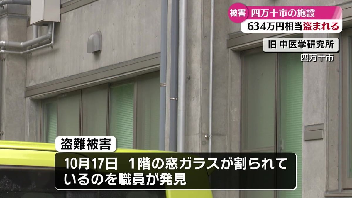 四万十市の施設でプロジェクターなど約634万円相当の盗難被害が発覚【高知】