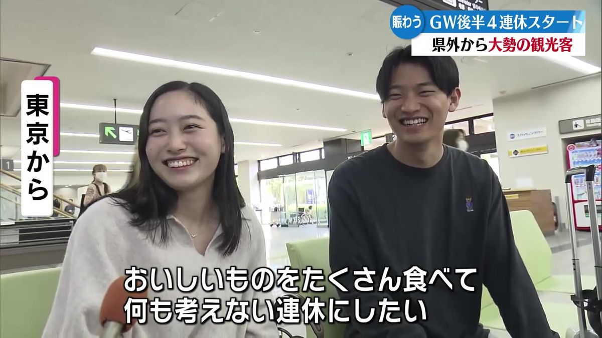 『カツオが食べたい！あとお酒も！』GW後半がスタート 賑わう高知の玄関口【高知】