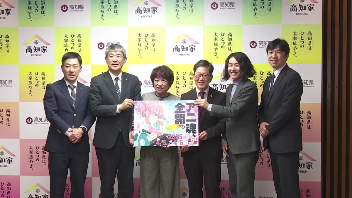 高知をアニメで盛り上げる『高知アニクリ祭』来年も開催【高知】