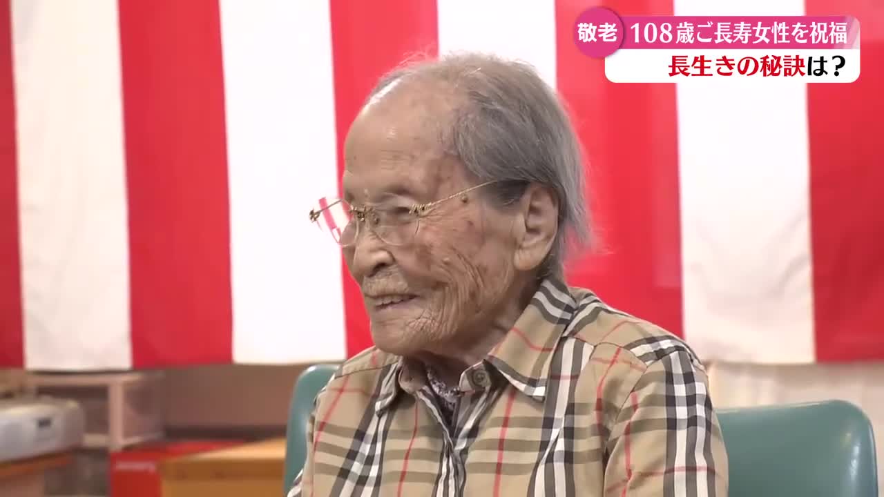 老人の日》108歳女性の長寿祝う 高知県内の100歳以上は1090人【高知
