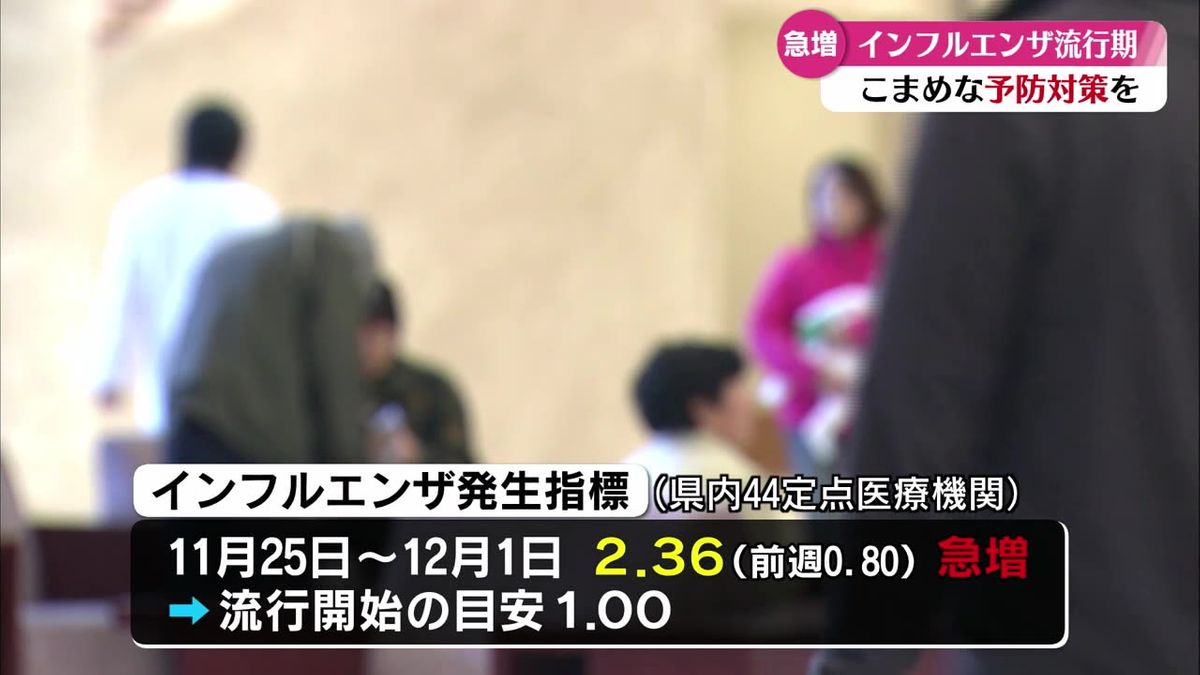 高知県 インフルエンザ流行期に入る こまめな手洗いやうがいを！【高知】