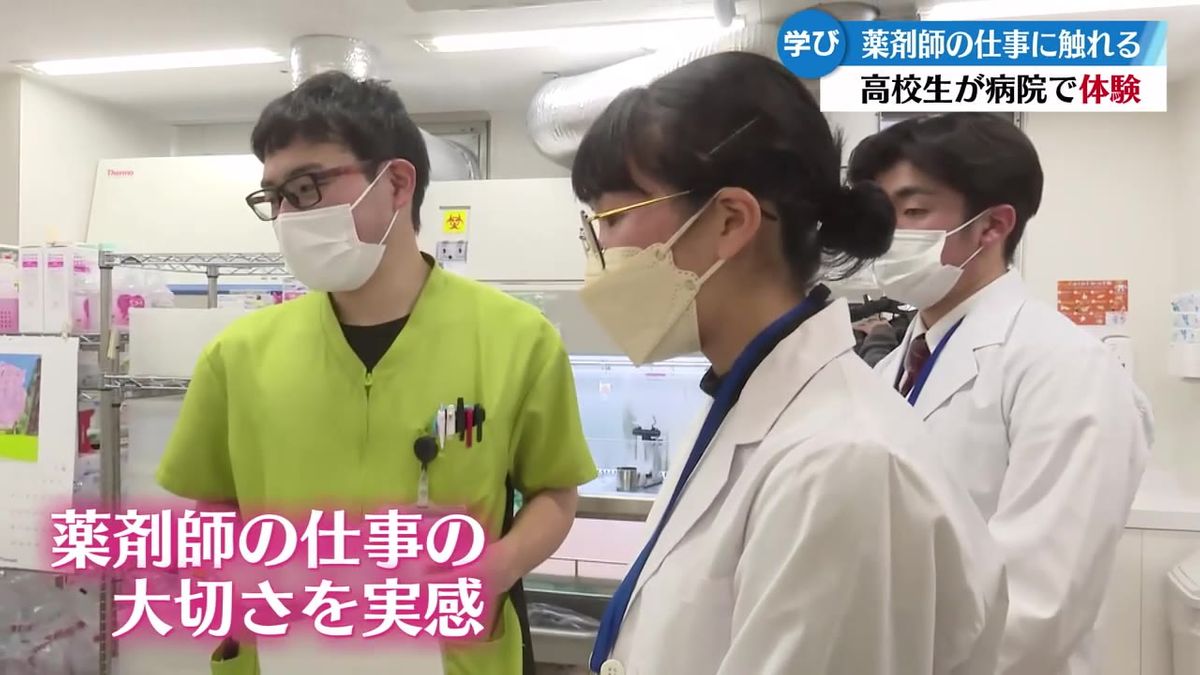 県内の医療機関で薬剤師不足 高知市の病院で高校生の薬剤師体験会【高知】