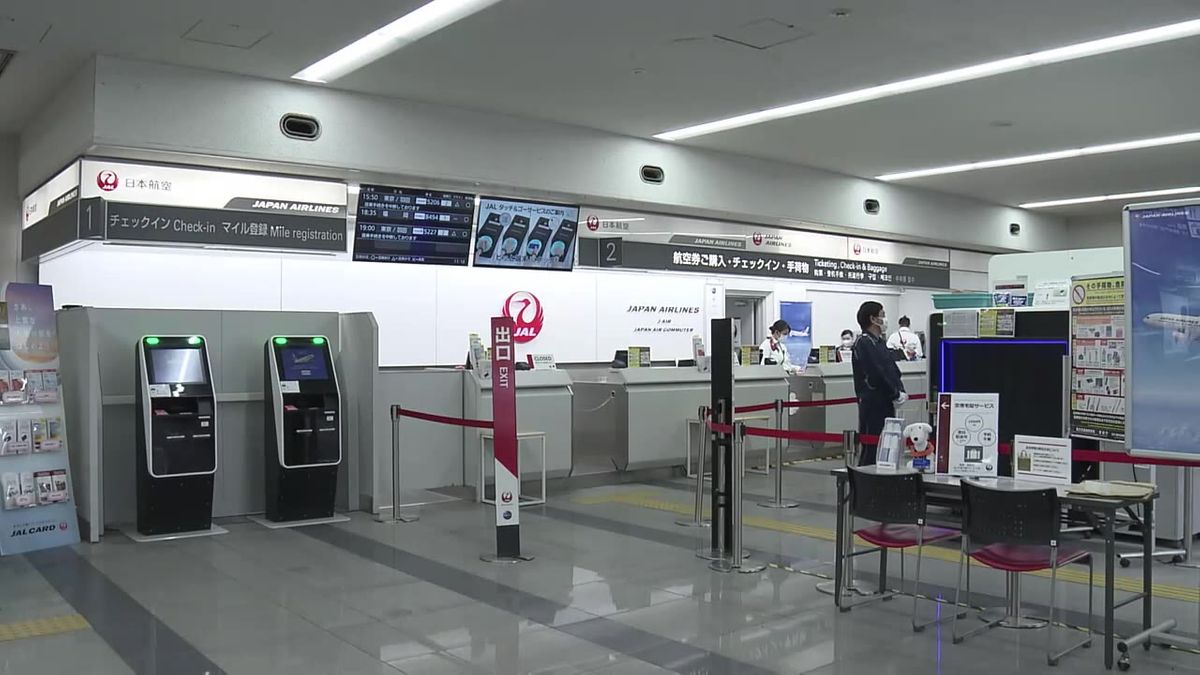 日本航空サイバー攻撃で空の便に乱れ 高知龍馬空港にも影響が【高知】