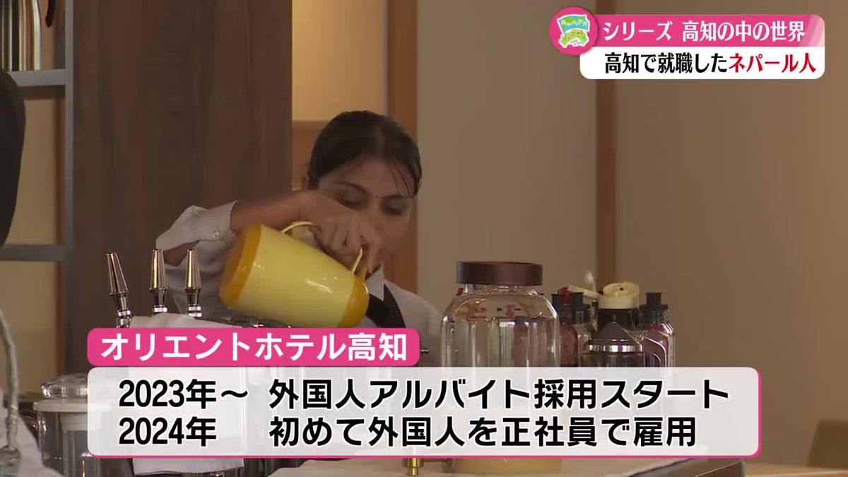 《私のことを家族が誇りに思ってほしい》高知の企業に就職したネパール人女性に密着【高知】