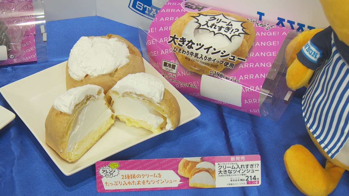 高知県産食材を使った新商品をローソンが販売へ  オーロラソースのフライドチキンなど13日から【高知】