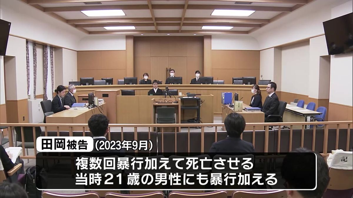 傷害致死などの罪に問われている土佐町田井の無職田岡大河被告の初公判が開かれ男は起訴内容を認めた【高知】