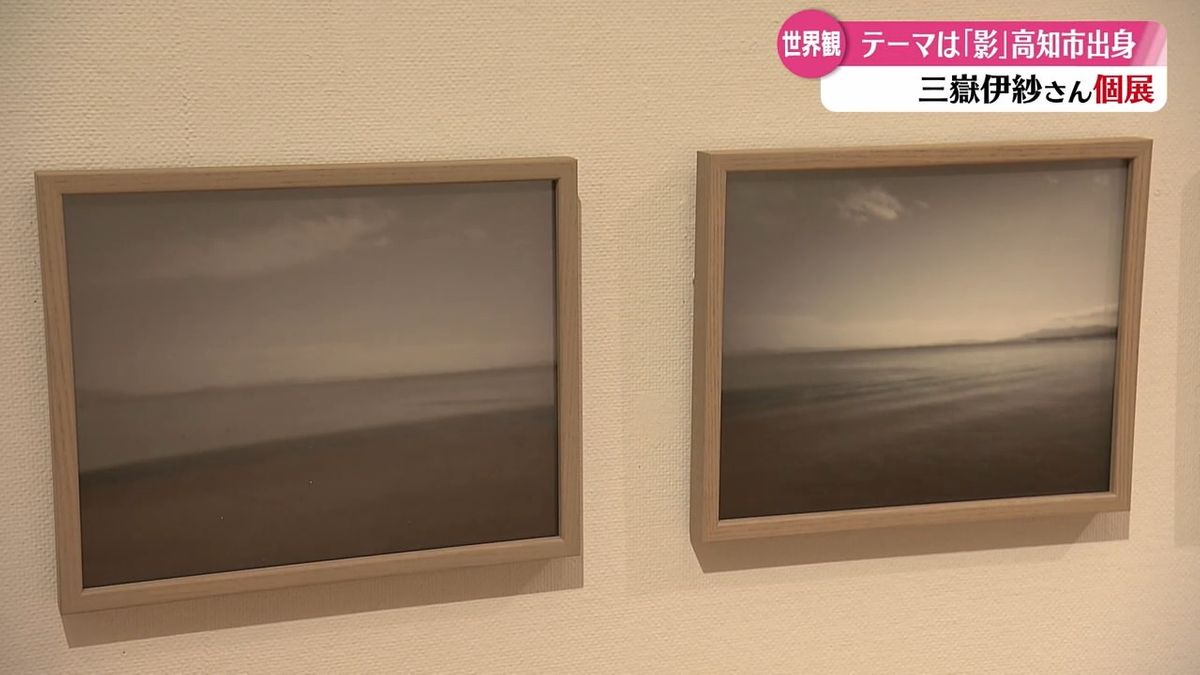 影がテーマの企画展『カゲ ヲ ウツス』県立美術館で開催中【高知】