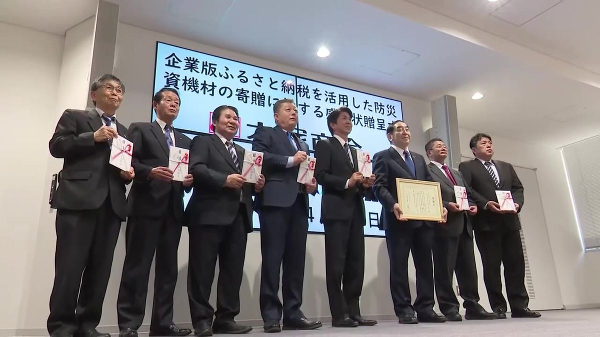 東京のIT企業が防災資機材を寄贈