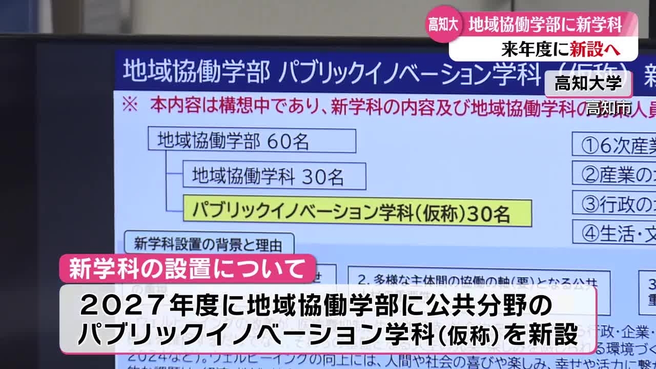 高知大学 2024 2021 2018 2015 高知大学】「Giving Campaign 2024 ～高知大学感謝の会～」を3月23日に