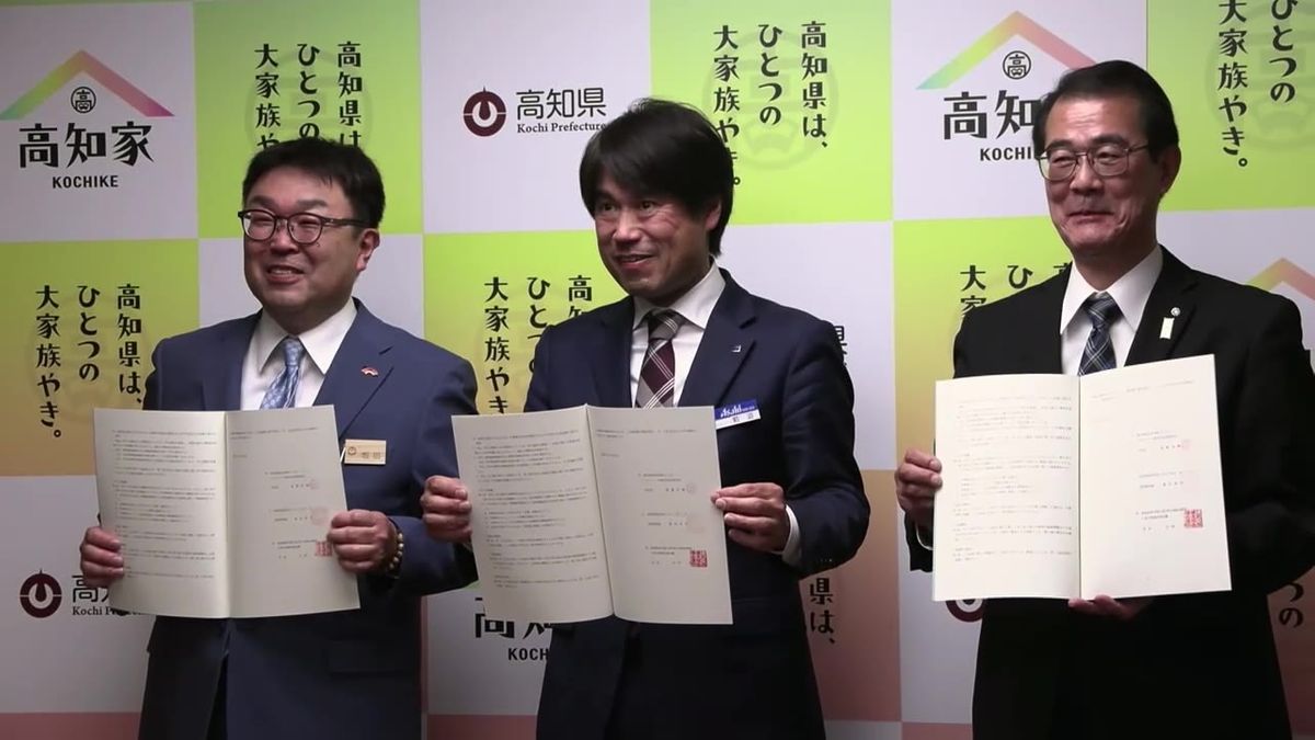 『仁淀川の環境保全に役立てて』アサヒビールが売り上げの一部を寄付【高知】