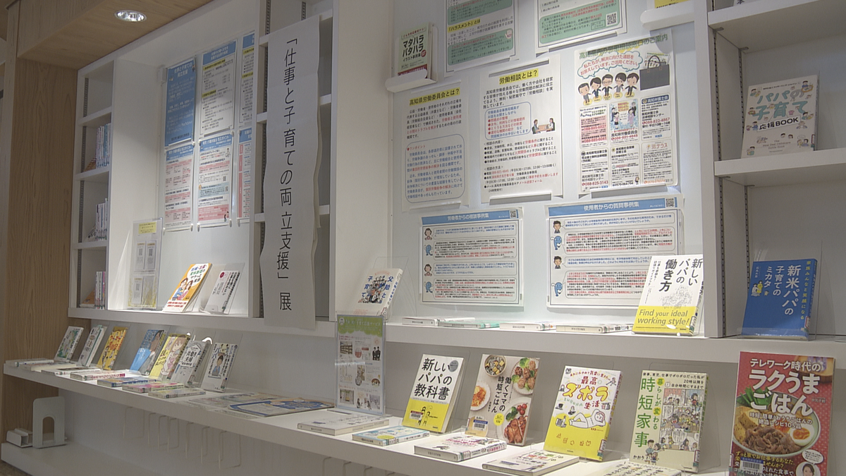 働きやすい職場環境づくりを目指して「仕事と子育ての両立支援展」【高知】