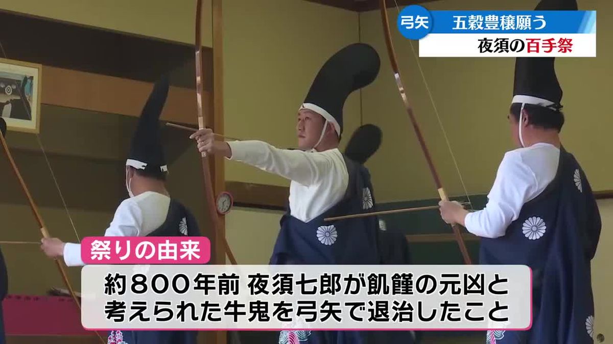 1400本の矢を射る百手祭が香南市で開催【高知】（2026年1月17日掲載 