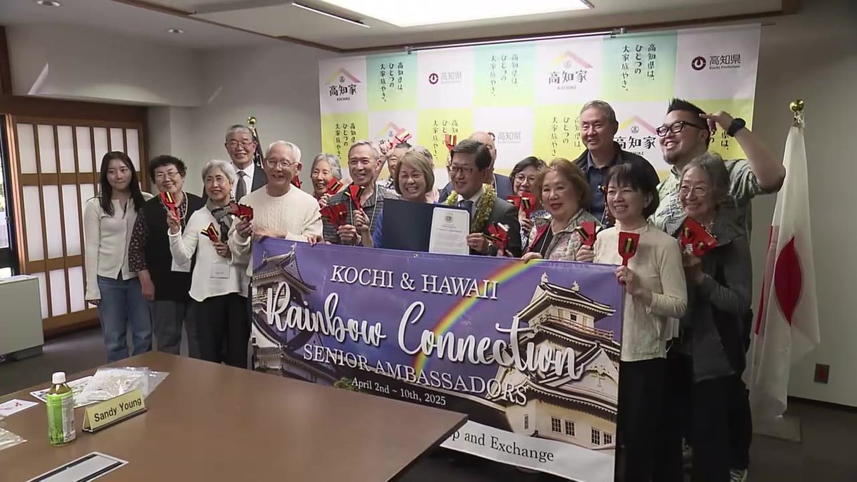 高知とハワイの20年にわたる交流に感謝 ハワイのマキキ教会の関係者が知事を訪問【高知】