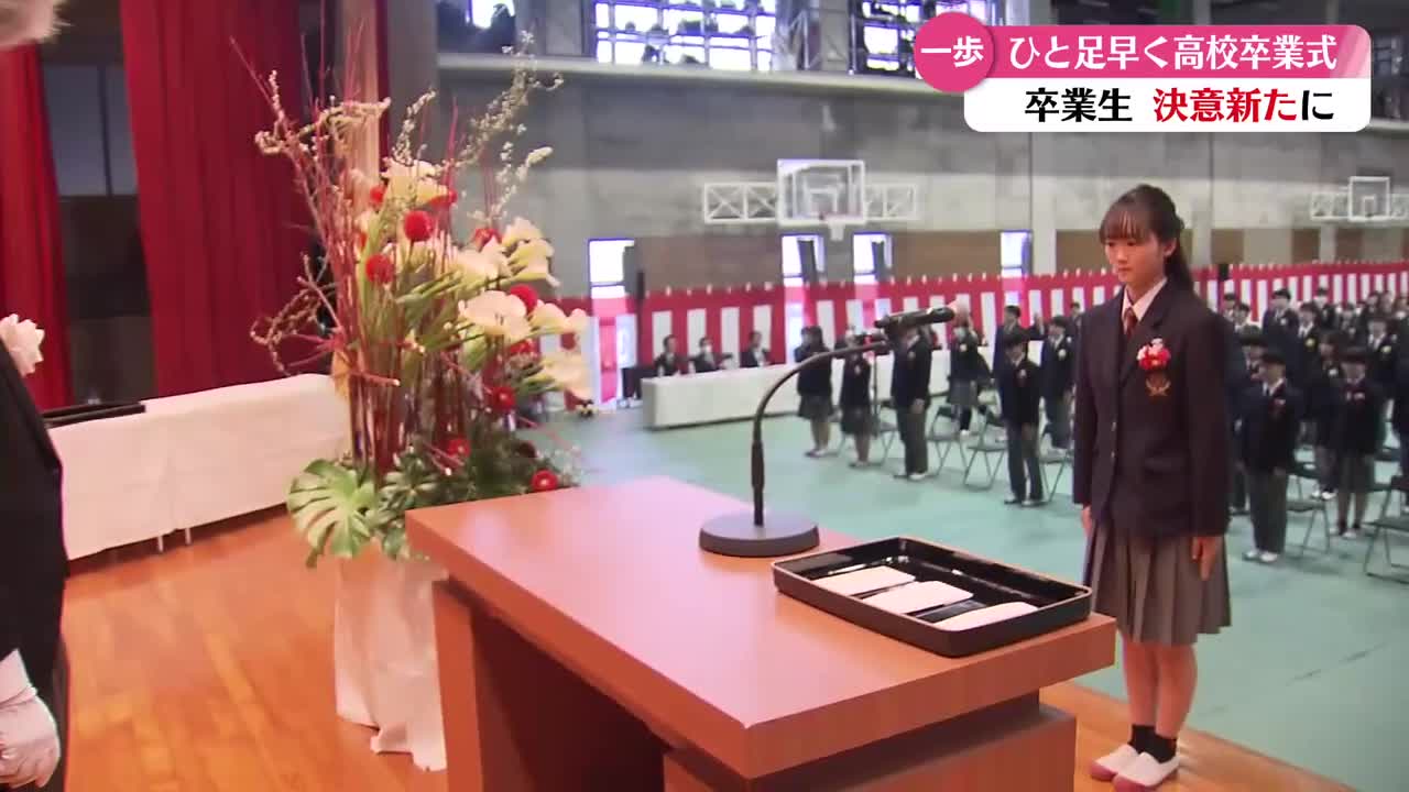 決意新たにそれぞれの道へ 県内の高校のトップを切って高知市の土佐塾