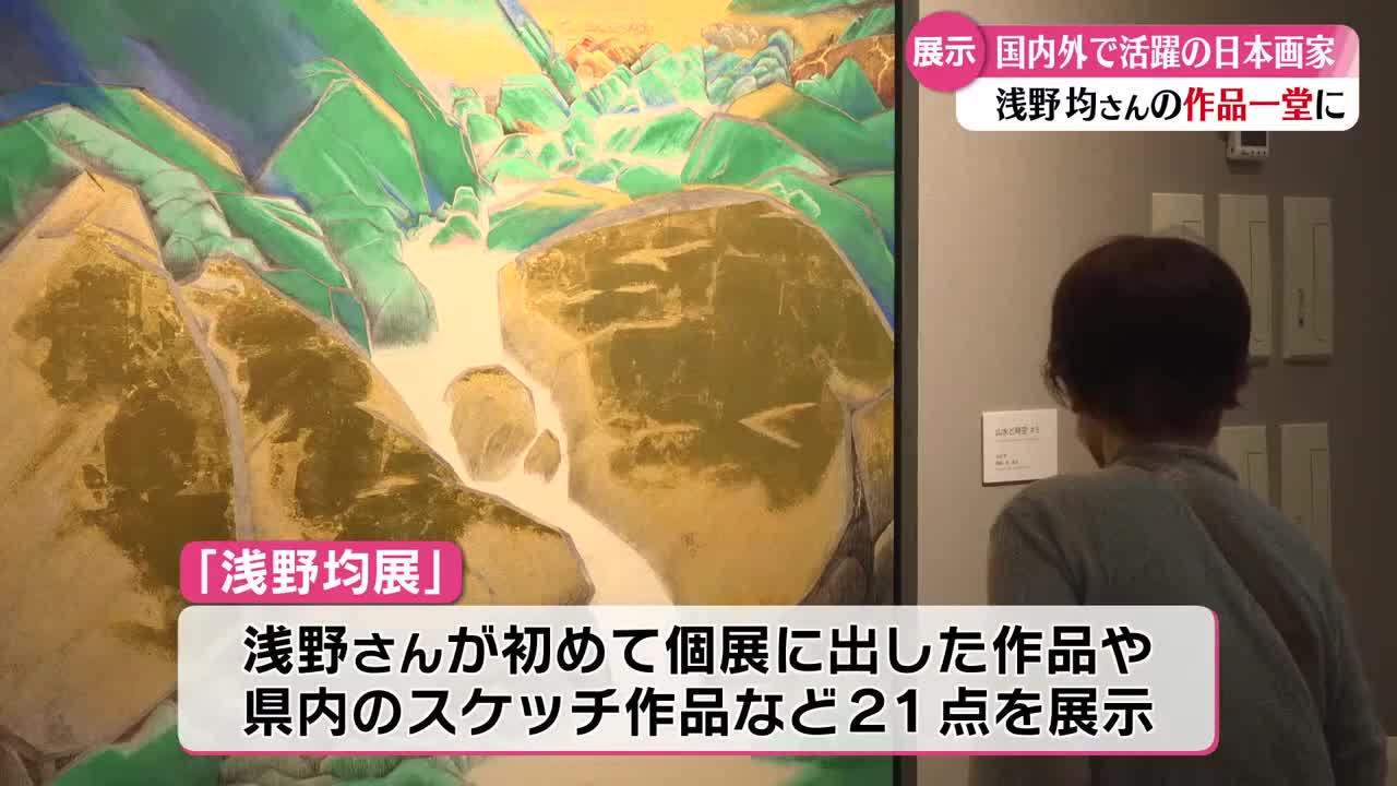 浅野均、【丘の木立】、希少な大判額装用画集より、美品、日本人画家 国内外で活躍している日本画家・浅野均さんの作品展 なかとさ美術館で