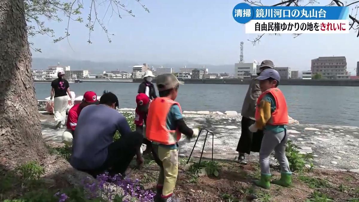 高知市の鏡川河口に浮かぶ島・丸山台を清掃 自由民権運動ゆかりの地 園児たちも参加【高知】