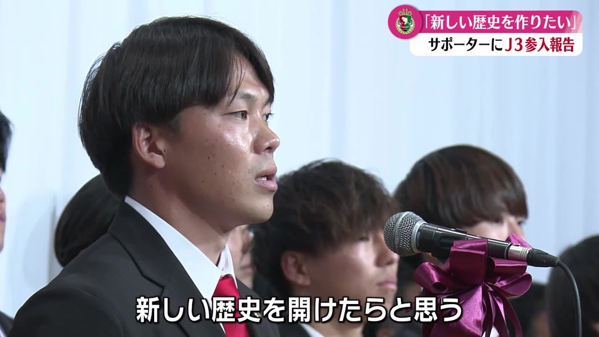 J3開幕戦は2月！高知ユナイテッドSCのサンクスパーティーに120人が集結【高知】