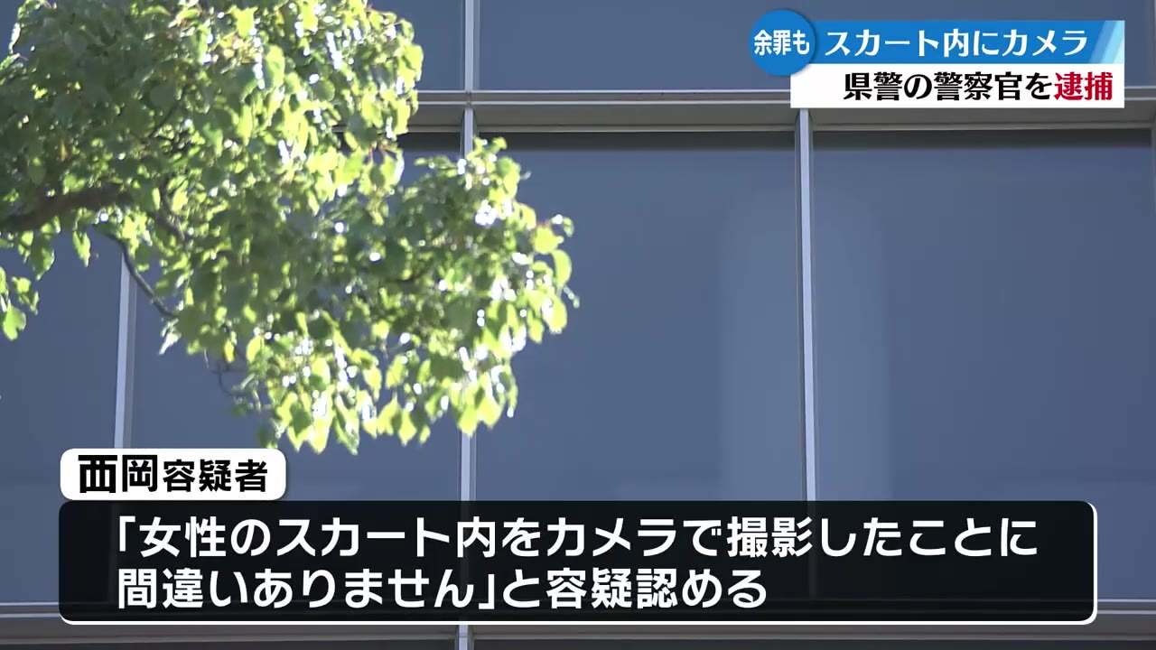 女性のスカート内を盗撮しようとした疑い 警察官を逮捕【高知】