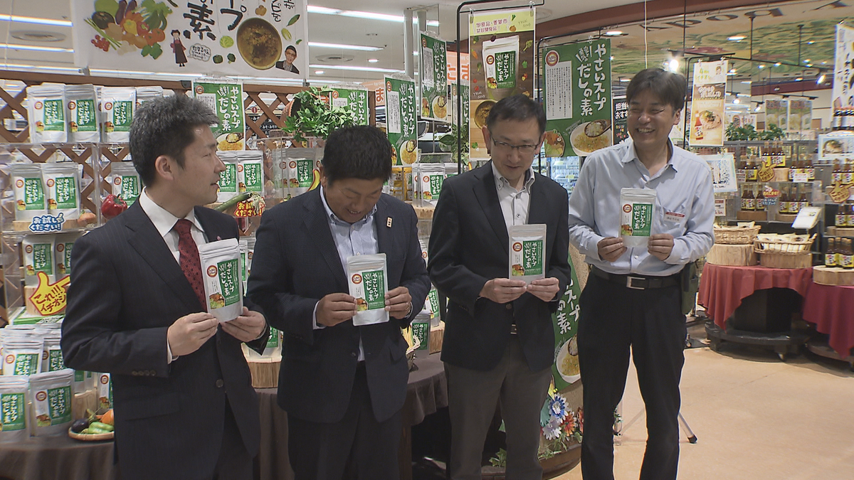 やなせたかしさんが愛飲したスープを再現「やさいスープ愛と勇気のだしの素」販売【高知】