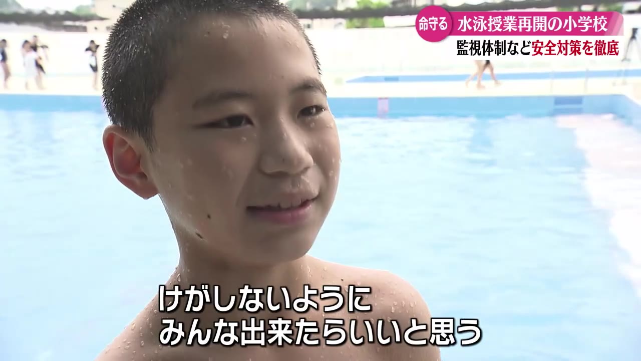 高知市内の小中学校で水泳授業を順次再開 小学校では高学年・中学年で水位を変えるなどの対策も【高知】