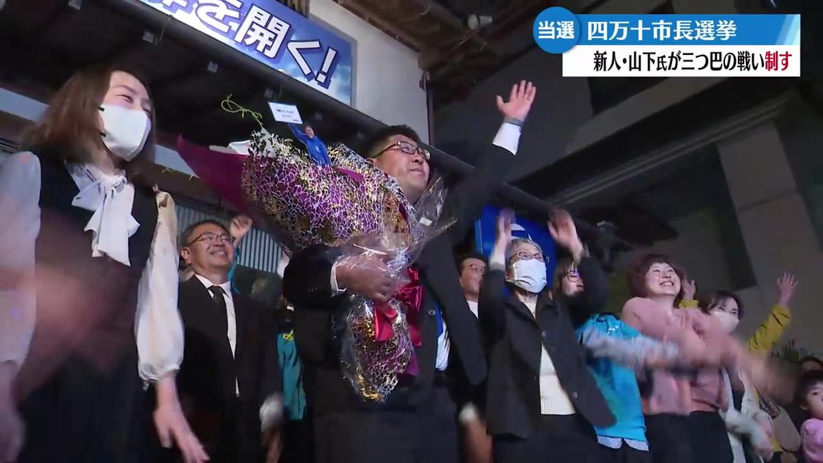 ともに新人が初当選を果たす 四万十市長選挙・田野町長選挙【高知】 