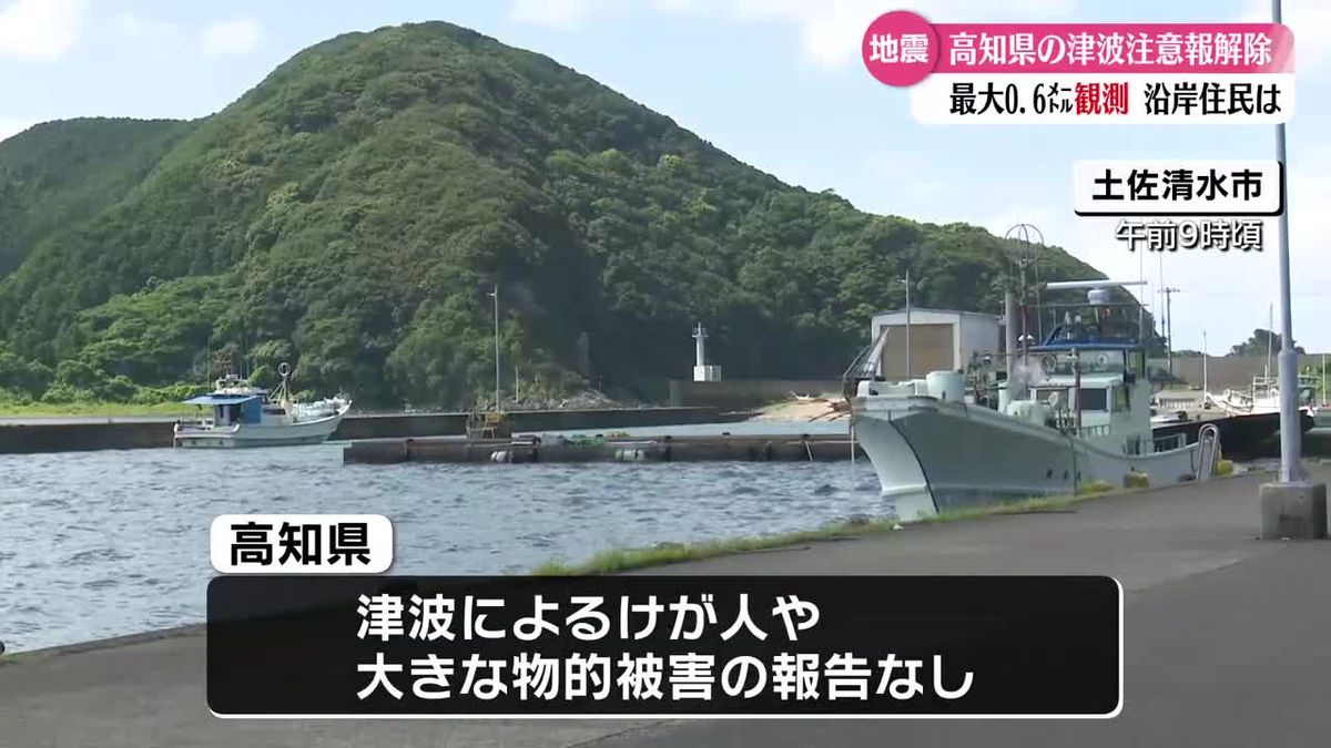 津波被害